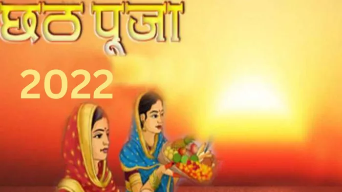 शुक्रवार को होगी चार दिवसीय छठ महापर्व की शुरुआत। फाइल फोटो