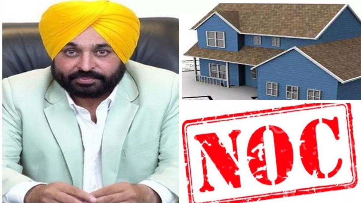 Punjab News: पंजाब सरकार का बड़ा कदम, अब संपत्ति मालिकों को 15 दिनों में मिलेगी एनओसी - Big step of Punjab Government and now property owners get NOC in 15 days