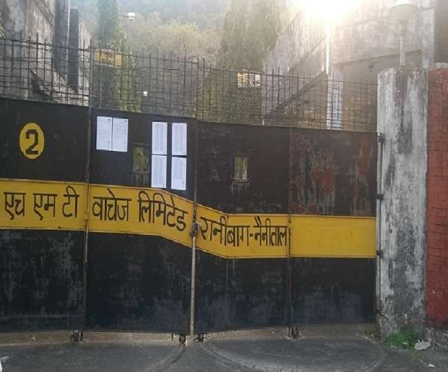Nainital News: रानीबाग की HMT फैक्ट्री की जमीन उत्तराखंड सरकार को ...
