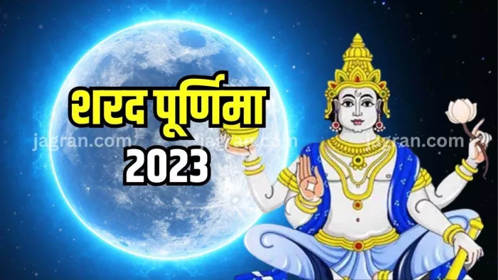 Sharad Purnima 2023