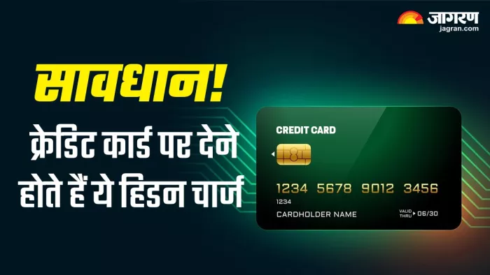 हिडन चार्ज के बारे में नहीं पता होने से हम घबरा जाते हैं।