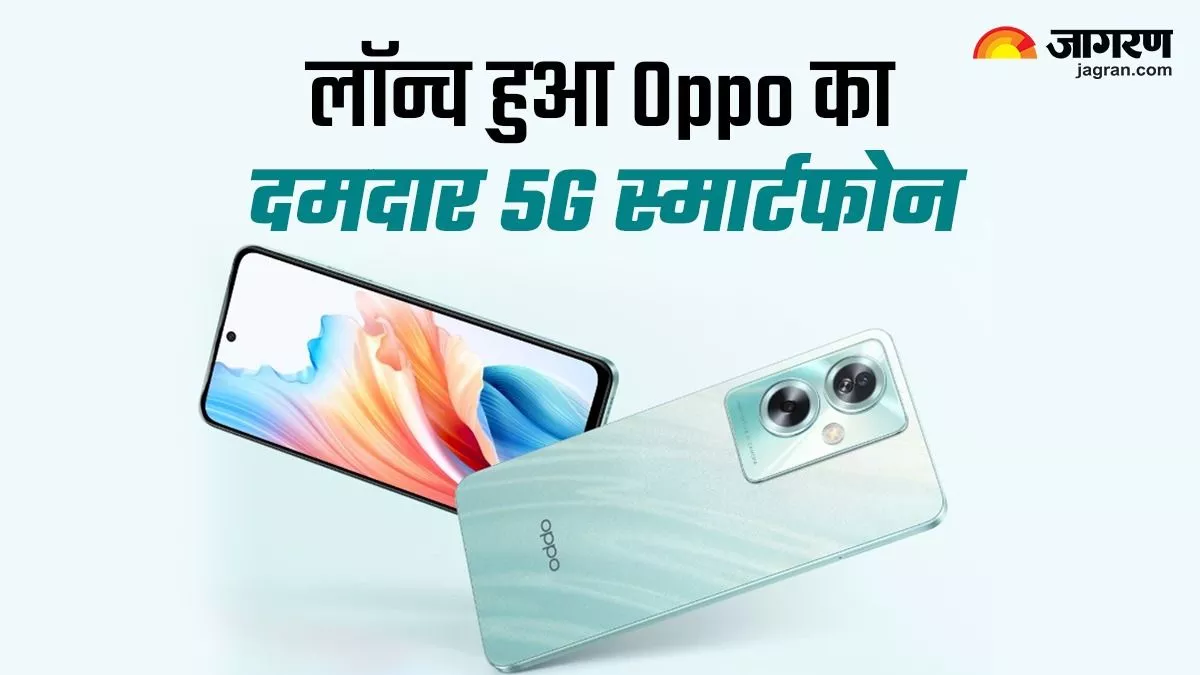 8GB रैम और 50MP कैमरा के साथ Oppo के इस 5G स्मार्टफोन की भारत हुई एंट्री, कीमत 20000 रुपये से कम