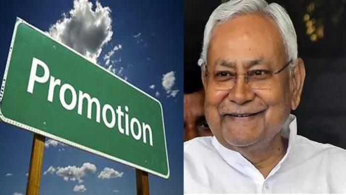 Bihar Promotion: बिहार में सरकारी कर्मचारियों की आई मौज!...अब पथ निर्माण विभाग के इंजीनियरों को मिला प्रमोशन