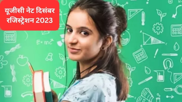 UGC NET December 2023: यूजीसी नेट दिसंबर एग्जाम फॉर्म भरने की कल है अंतिम तिथि। (image-freepik)