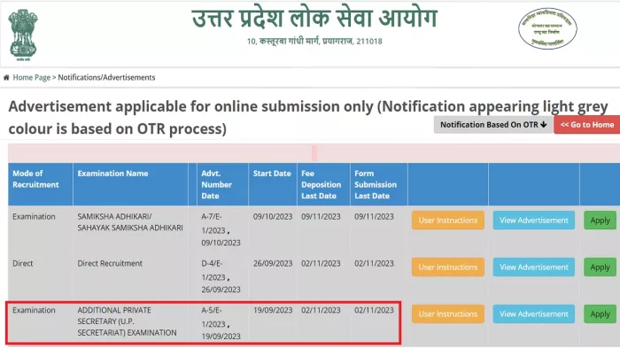 UPPSC APS Exam 2023: अब 2 नवंबर तक करें उत्तर प्रदेश अपर निजी सचिव ...