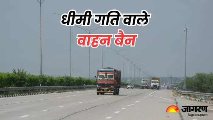 ईस्टर्न पेरीफेरल पर बैन हुए कम स्पीड से चलने वाले वाहन
