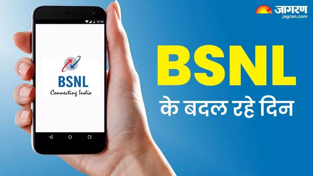 BSNL PLAN : दीवाली पर बीएसएनएल का स्पेशल धमाका ऑफर, 399 के रिचार्ज पर 3 महीने तक काॅलिंग और मिलेगा इतने GB डेटा