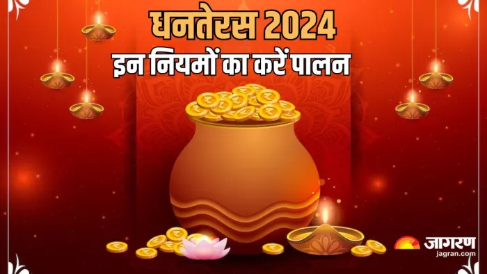 Dhanteras 2024: धनतेरस पर क्या खरीदें? (Pic Credit-Freepik)