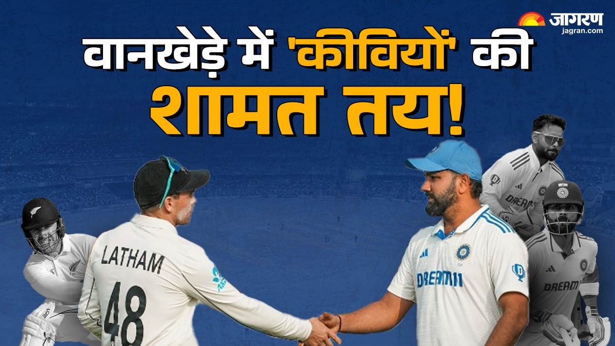 https://www.jagranimages.com/images/newimg/27102024/27_10_2024-ind_vs_nz_wankhede_23822630.jpg