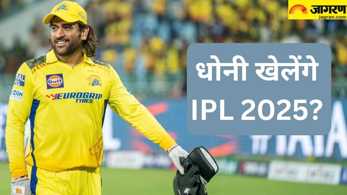 https://www.jagranimages.com/images/newimg/27102024/27_10_2024-ms_dhoni_10_23822438.jpg