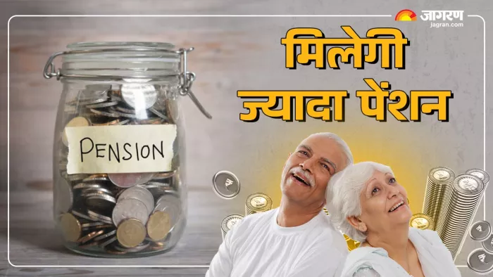 New Pension Rule: इन पेंशनर्स को मिलेगा अतरिक्त पेंशन