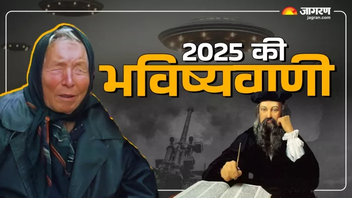बाबा वेंगा और नास्त्रेदमस की भविष्यवाणियों में कई समानताएं पाई गई हैं।