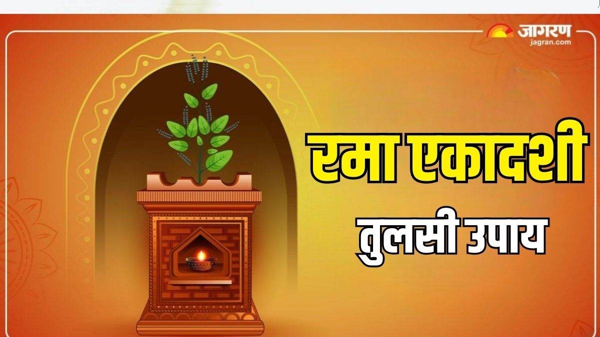 https://www.jagranimages.com/images/newimg/27102024/27_10_2024-rama_ekadashi_2024_23822559.jpg