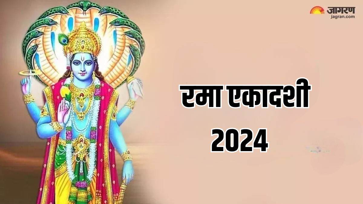 https://www.jagranimages.com/images/newimg/27102024/27_10_2024-rama_ekadashi__3_23822598.jpg