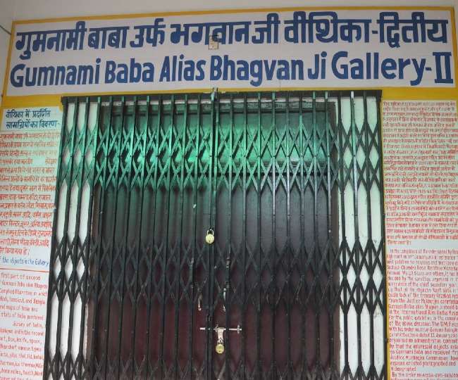 work of the gallery named after gumnami baba in the ramkatha museum in ayodhya has been stalled for many years