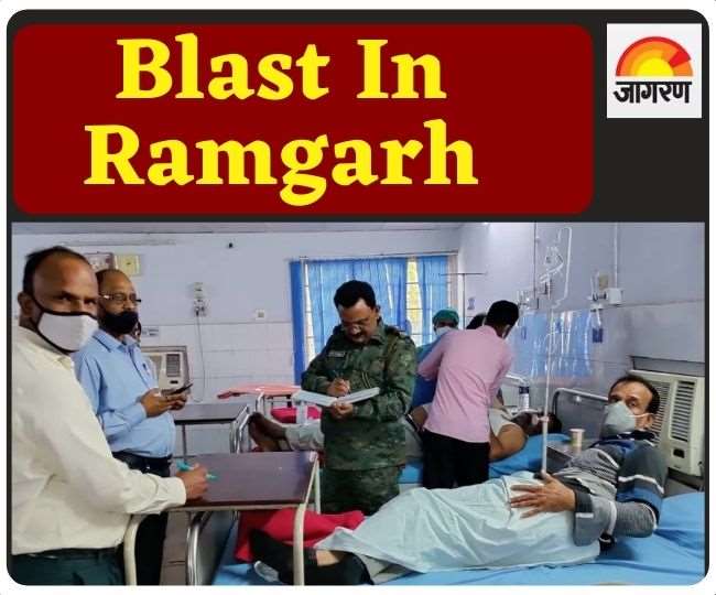Blast In Ramgarh : रामगढ़ के टिस्को कंपनी गोलीबारी, बम से हमला, एक सुरक्षाकर्मी सहित 6 कर्मचारी घायल