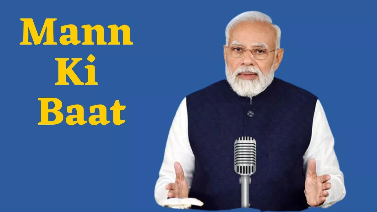 Mann Ki Baat, Library Man of Jharkhand: नरेंद्र मोदी ने मन की बात में झारखंड के लाइब्रेरी मैन की तारिफ।