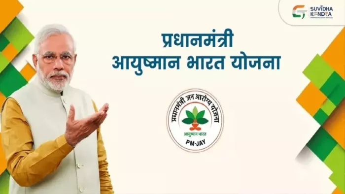 सुस्ती की भेंट चढ़ रही प्रधानमंत्री जन आरोग्य योजना, अभी भी लाखों लोगों को आयुष्मान कार्ड का इंतजार