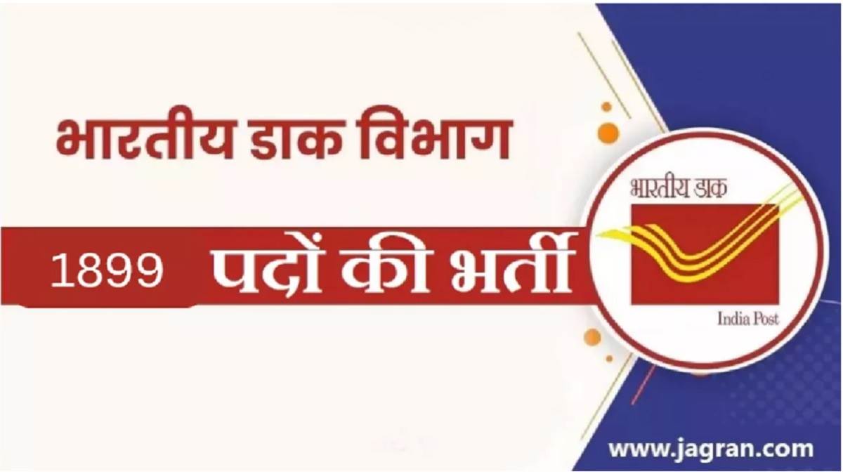 https://www.jagranimages.com/images/newimg/27112023/27_11_2023-dak_vibhag_bharti_2023_23590449.jpg
