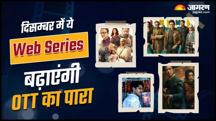 दिसम्बर में कई ओटीटी सीरीज रिलीज हो रही हैं। फोटो- इंस्टाग्राम