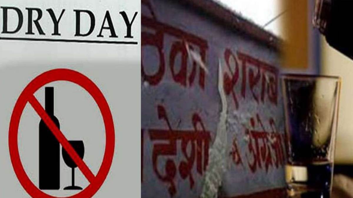 ncr delhi dry day liquor lovers will not be able to drink alcohol in delhi today the government took the decision for this reason