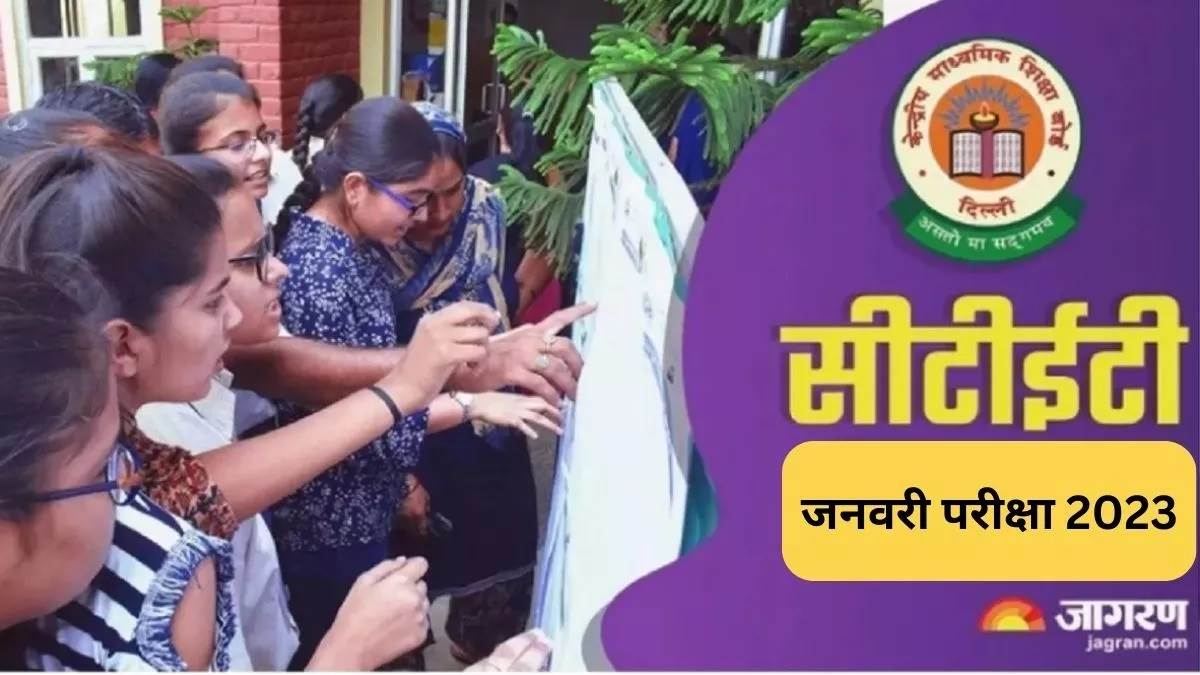 https://www.jagranimages.com/images/newimg/27112023/27_11_2023-education_23590200.jpg