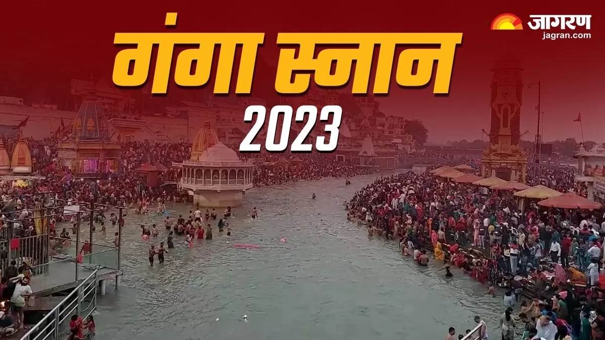 https://www.jagranimages.com/images/newimg/27112023/27_11_2023-ganga_snan_23590231.jpg
