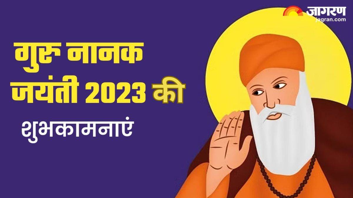 https://www.jagranimages.com/images/newimg/27112023/27_11_2023-guru_nanak_jayanti__23590416_10011918.jpg
