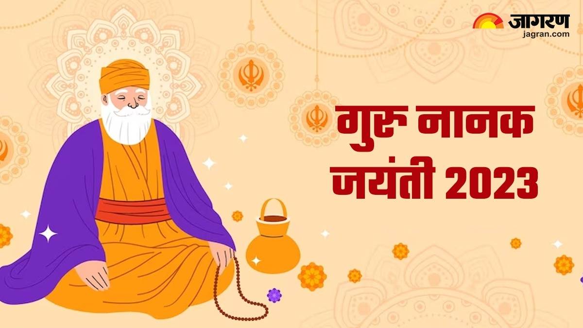https://www.jagranimages.com/images/newimg/27112023/27_11_2023-guru_nanak_jayanti_anmol_vachan_23590438.jpg