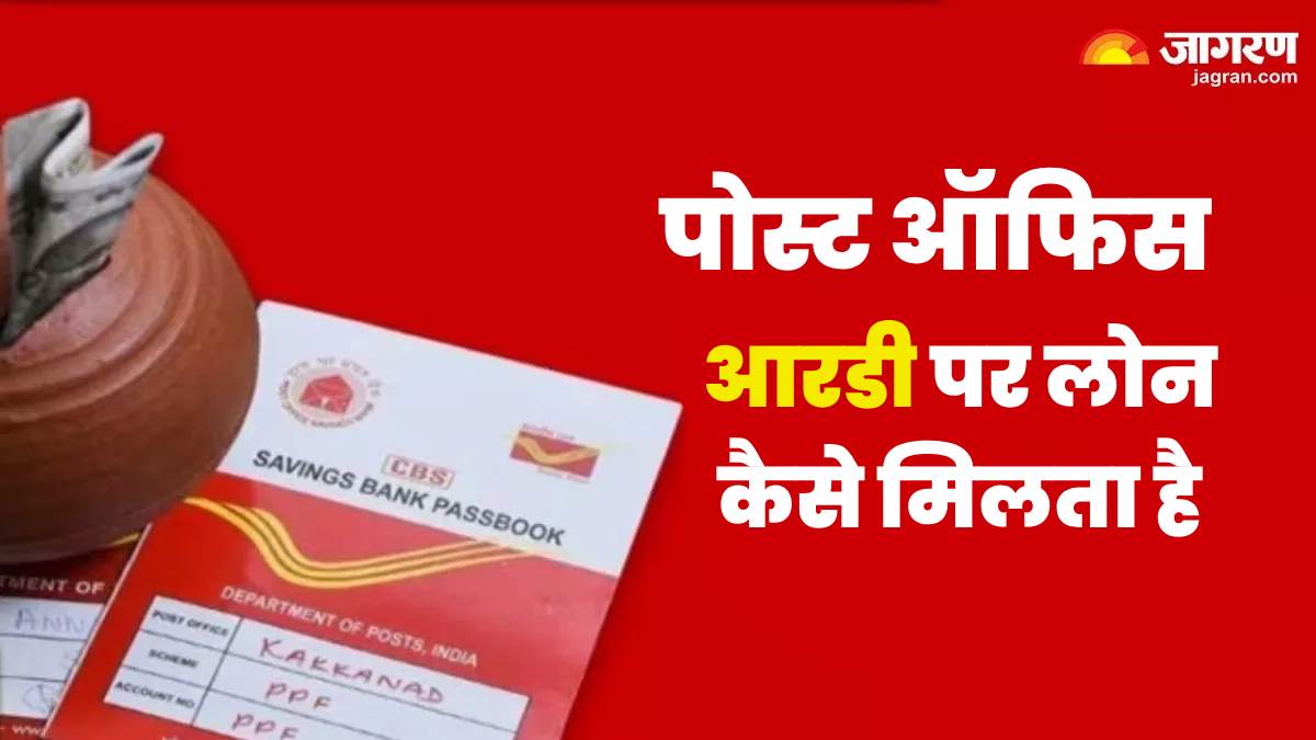 https://www.jagranimages.com/images/newimg/27112023/27_11_2023-post_office_rd_loan_23590781.jpg