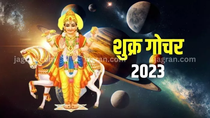 Shukra Gochar 2023: 30 नवंबर को शुक्र देव तुला राशि में करेंगे गोचर, 4 राशियों की सुख-सुविधाओं में होगी वृद्धि