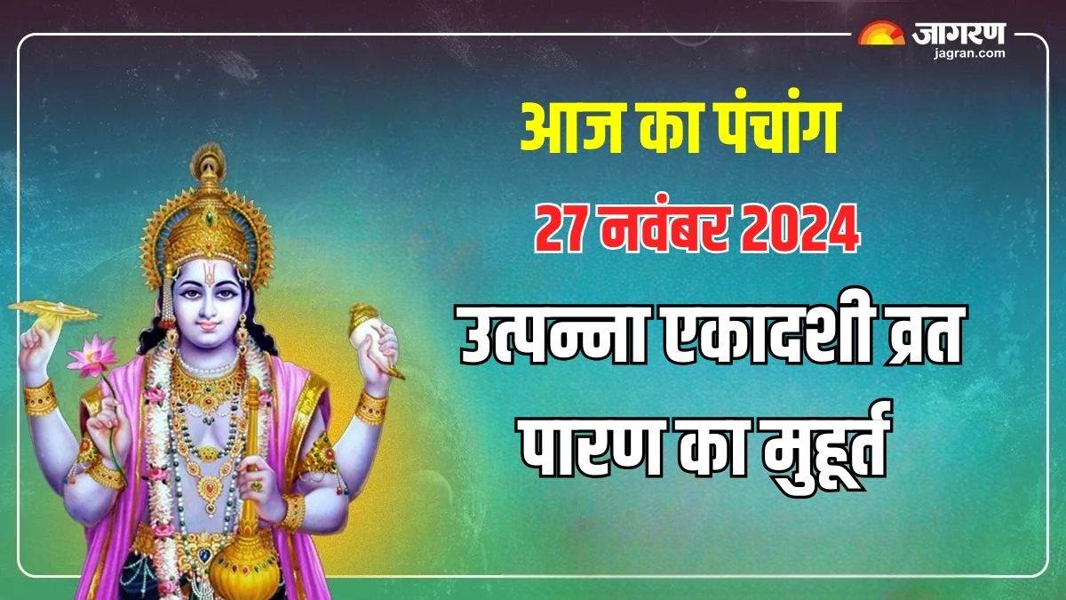https://www.jagranimages.com/images/newimg/27112024/27_11_2024-aaj_ka_panchang__18_23837541.jpg