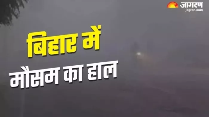 बिहार में मौसम करवट लेने वाला है (जागरण)