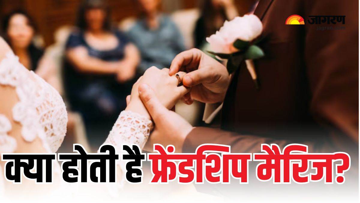 https://www.jagranimages.com/images/newimg/27112024/27_11_2024-friendship_marriage_23838184.jpg