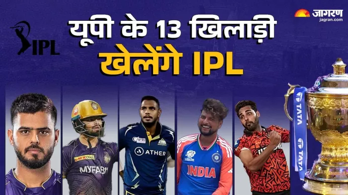 यूपी के 13 क्रिकेटर बिखेरेंगे IPL में जलवा, सबसे महंगे बिके भुवनेश्वर कुमार
