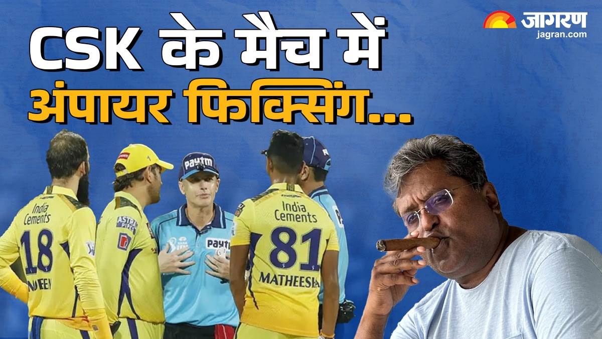 https://www.jagranimages.com/images/newimg/27112024/27_11_2024-lalit_modi_23838082.jpg