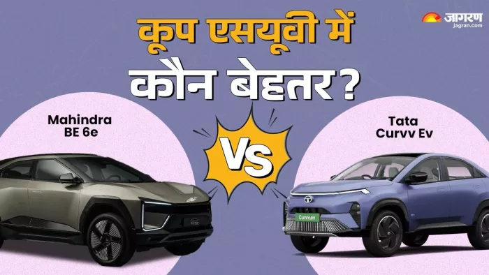 Mahindra BE 6e Vs Tata Curvv EV में से कौन सी एसयूवी है बेहतर।