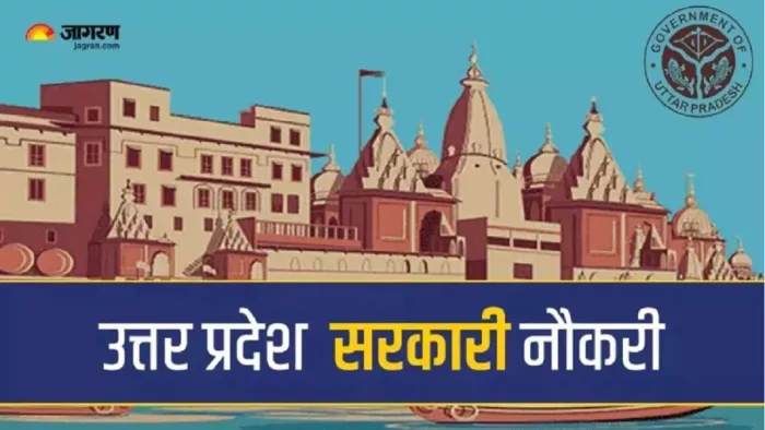 UPSSSC Junior Assistant Vacancy की पूरी डिटेल यहां से करें चेक।
