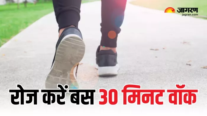 अच्छी सेहत की चाबी है 30 मिनट की वॉकिंग (Picture Courtesy: Freepik)