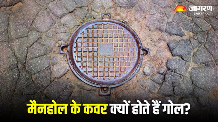 Why Manhole Covers are Round: क्या आप जानते हैं क्यों मैनहोल के ढक्कन हमेशा गोल होते हैं? (Image: Freepik)