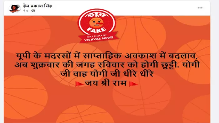 दैनिक जागरण की फैक्ट चेकिंग वेबसाइट विश्वास न्यूज की पड़ताल में वायरल दावा भ्रामक साबित हुआ।