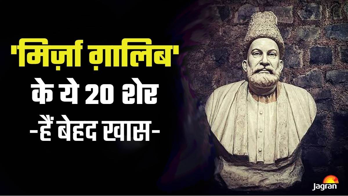 top 20 sher of mirza ghalib mirza ghalib birth anniversary ghalib urdu poetry sher ghalib top sher