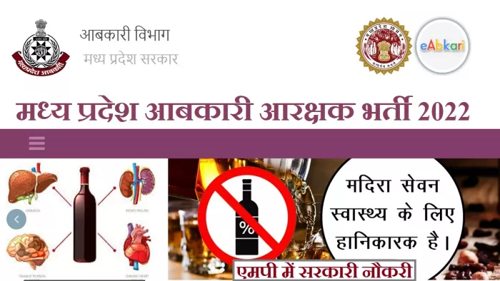 एमपीपीईबी आबकारी आरक्षक भर्ती 2022 के लिए आवेदन आधिकारिक वेबसाइट, peb.mponline.gov.in पर करें।