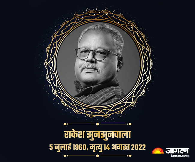 jagran