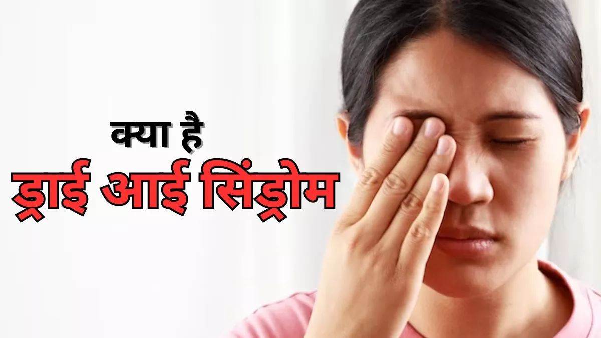 know dry eye syndrome cold symptoms and prevention
