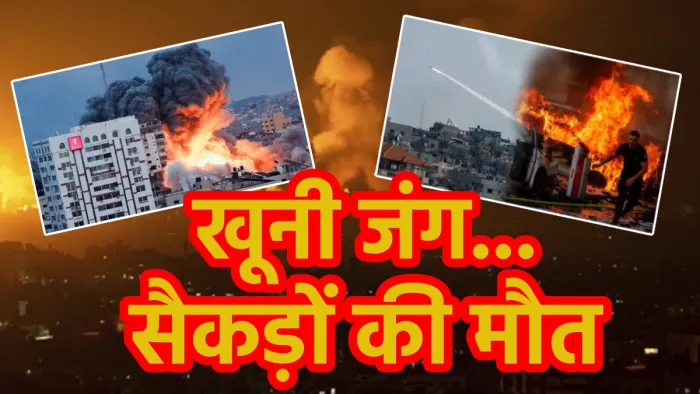 Israel Hamas War: 21 हजार फलस्तीनियों की हुई मौत
