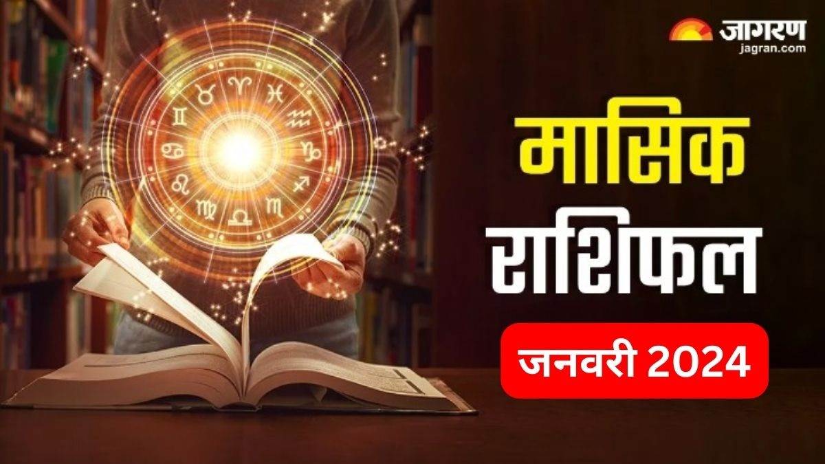 Monthly Horoscope January 2024 कैसा रहेगा सभी राशियों के लिए जनवरी मास