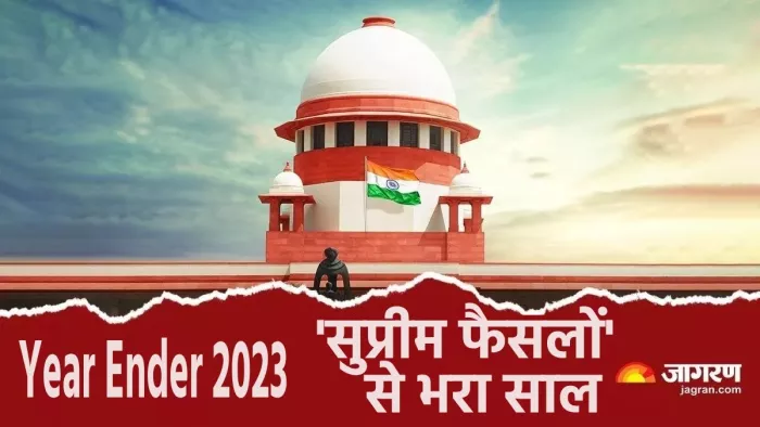 'सुप्रीम फैसलों' ने लिखी नये इंडिया की नई कहानी