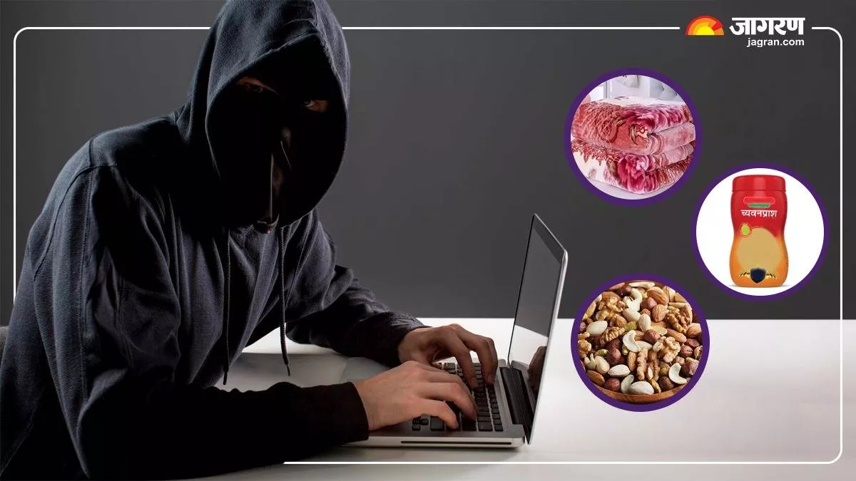 Cyber Crime: ठगी के इस नए पैंतरे से उड़ी लोगों की नींद, काजू-बादाम और च्यवनप्राश के नाम पर बुजुर्गों का खाता हुआ खाली