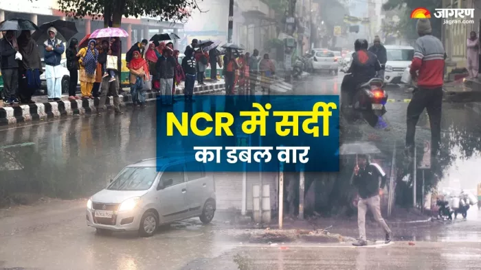 दिल्ली-एनसीआर में बारिश होने से ठंड बढ़ गई है। जागरण फोटो